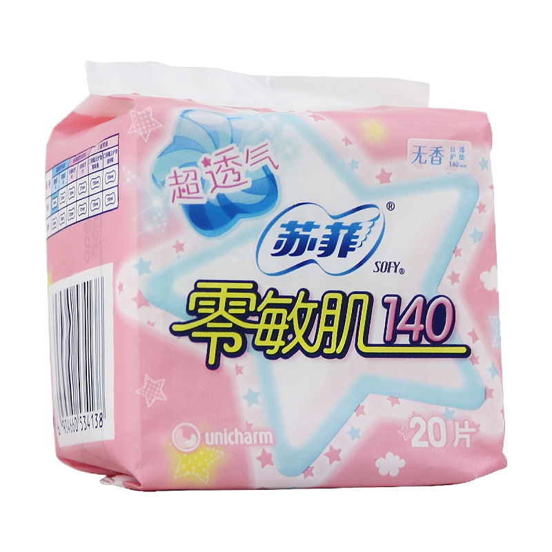 免运费]苏菲护垫140mm*20片 零敏肌