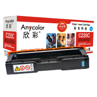 欣彩 SP C220墨粉盒 专业版AR-C220C蓝色粉盒 适用理光220N 222DN 220S 221SF彩色打印机