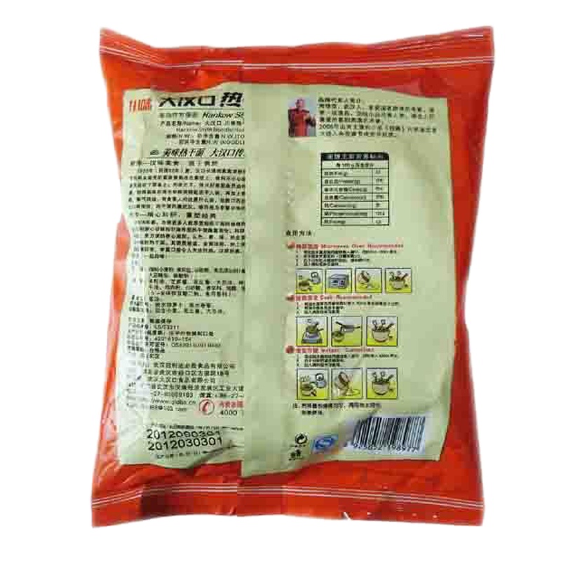 大汉口 热干面川味460g