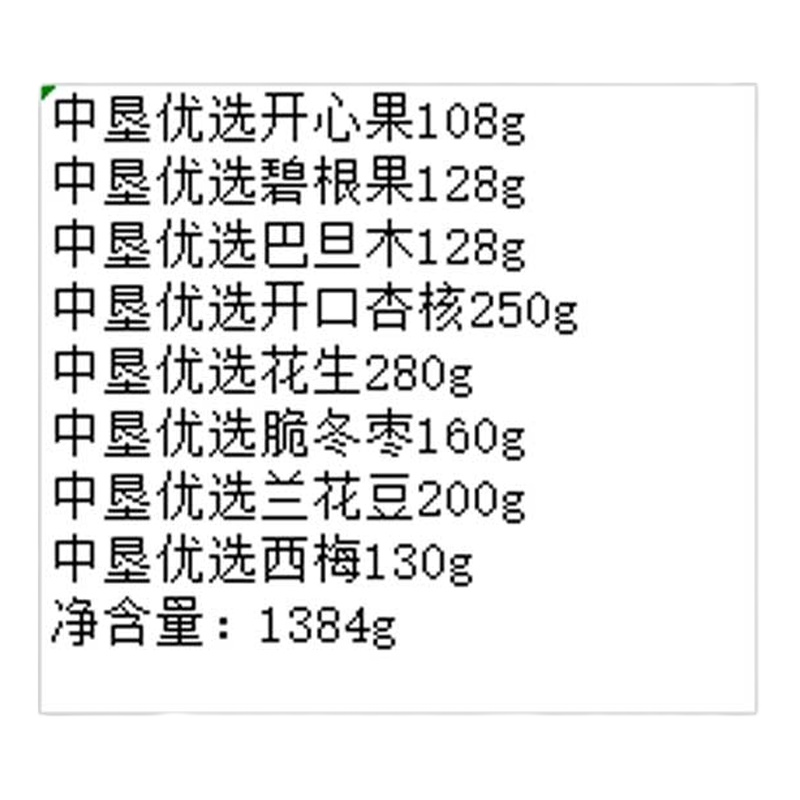 中国农垦 干果礼盒中垦优选多彩如意