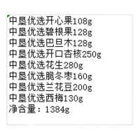 中国农垦 干果礼盒中垦优选多彩如意