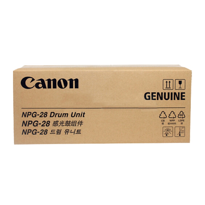 佳能(Canon)NPG-28 感光鼓组件 适用于iR2016/2020/2016J/2020J SC