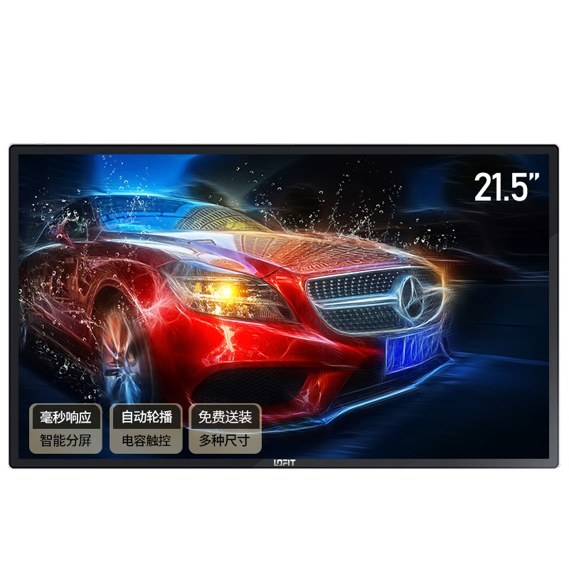 洛菲特(LOFIT)21.5英寸电容触摸一体机 教学电子白板 安卓交互平板电脑 触摸显示器免费安装 LFT220M-H2