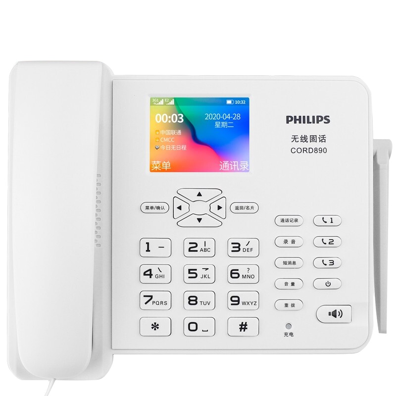 飞利浦(Philips)CORD890插卡电话机 移动/联通固定插卡 自动录音座机 中文菜单普通版(白色)