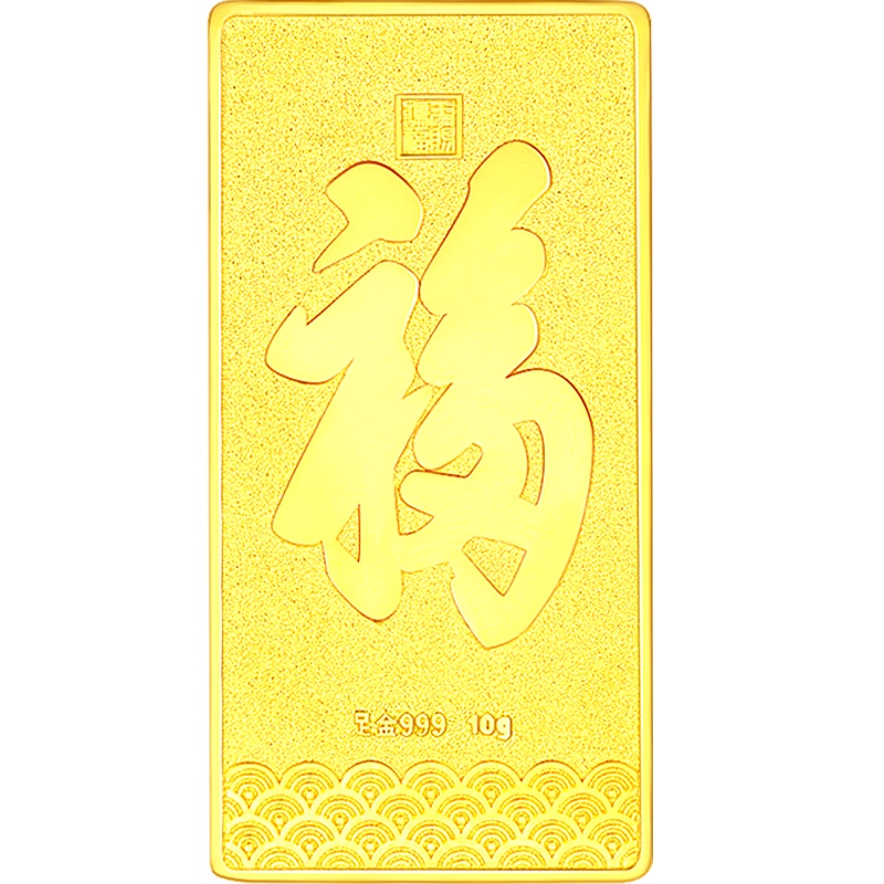 新金珠宝 Au999.9传世金投资金条10g 黄金金砖 黄金摆件 收藏理财保值 送礼馈赠保值投资
