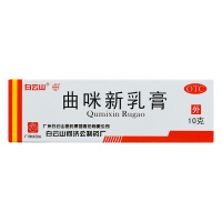 白云山 曲咪新乳膏 10g*1支/盒 用于治疗湿疹 皮炎 体癣手足股癣