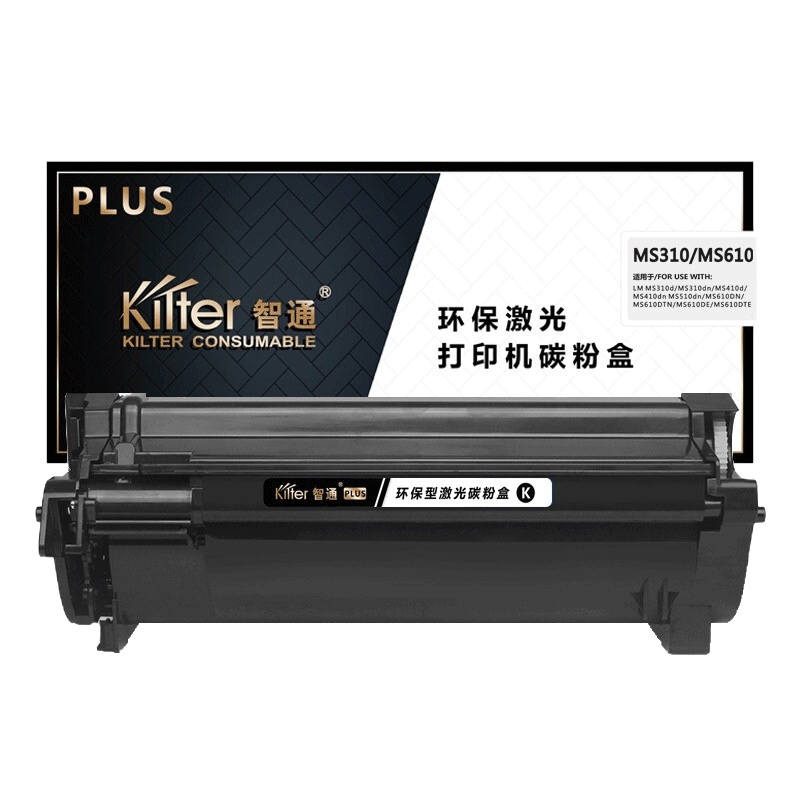 智通 MS310D/MS610DN黑色粉盒-PLUS版 适用利盟 MS312k /MS317dn/MS410dn