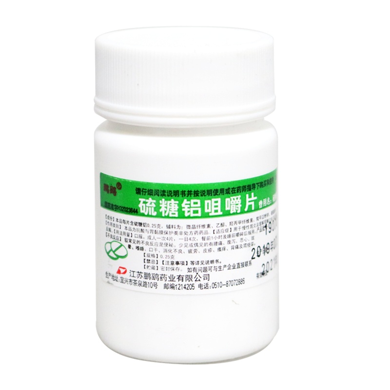 鹏鹞 硫糖铝咀嚼片100片/瓶 慢性胃炎胃灼烧感