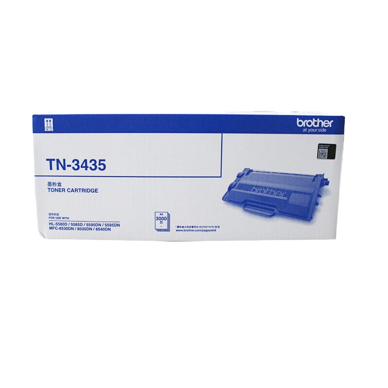兄弟(brother)兄弟8530套鼓包含-DR-3450硒鼓一支和TN-3435粉盒一支宁选