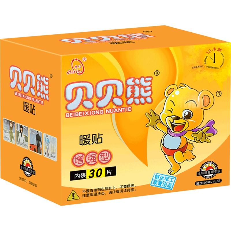 贝贝熊暖贴暖宝宝贴热贴大号暖贴30片礼盒装