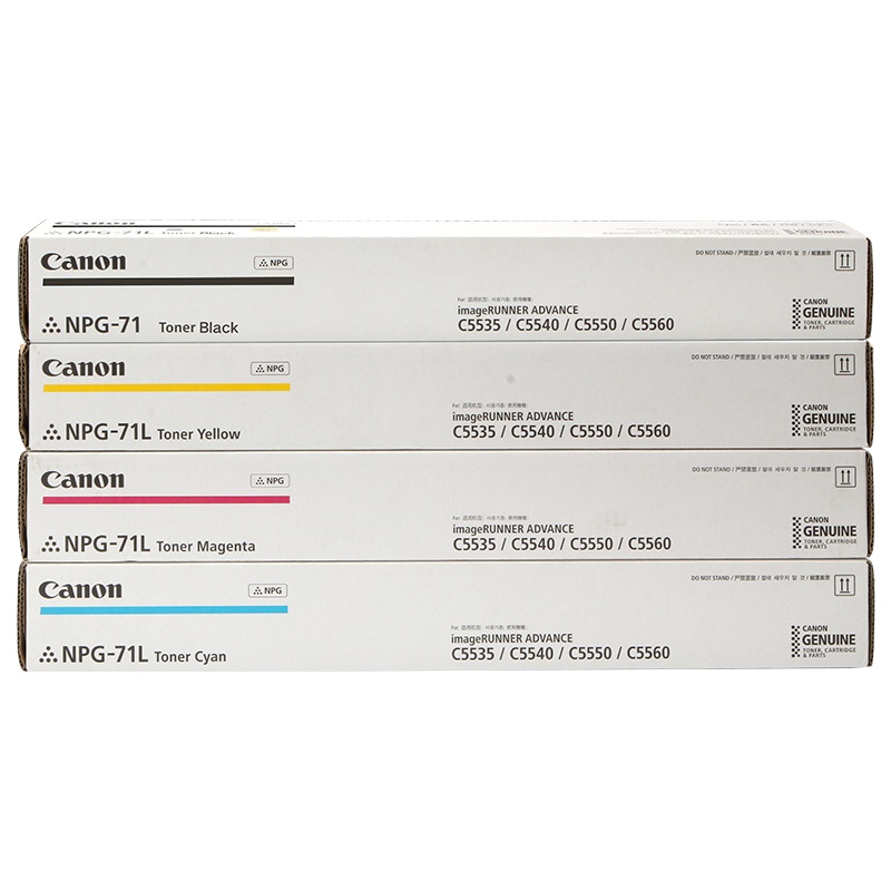 佳能(Canon) NPG-71 彩色 墨粉 C5535 5540 5550 5560 粉筒 粉盒 黑 青 红