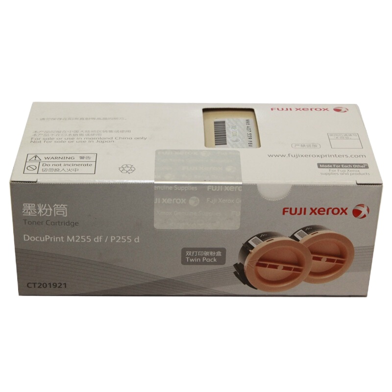 富士施乐(Fuji Xerox)P255d/M255df双包装粉仓,墨粉,粉盒,碳粉,(富士施乐CT201921)