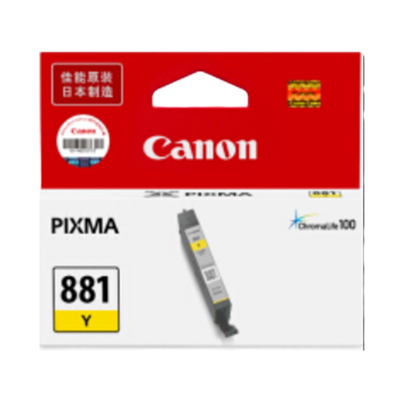 佳能(Canon)CLI-881M 墨盒 黄色