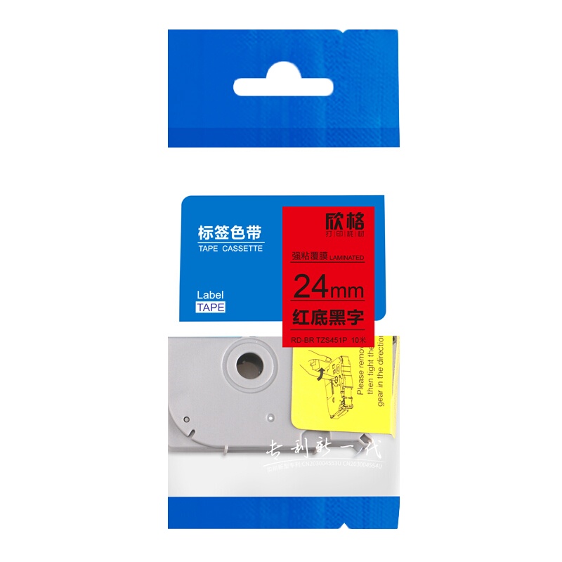 欣格TZe -451标签色带RD-BR TZ451P红底黑字 适用兄弟标签机 单位(件)