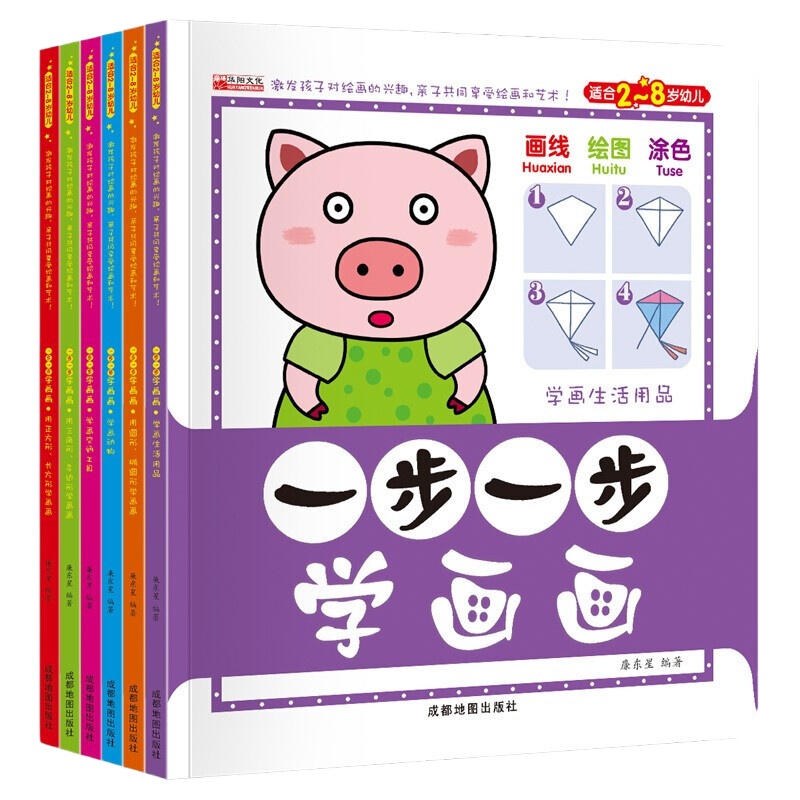 全套6册 一步一步学画画 简笔画书儿童幼儿园启蒙画画书教材美术教程小学生零基础教程书绘本临摹涂鸦大全