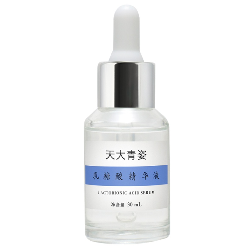 天大青姿乳糖酸精华液细致修护肌肤滋润保湿收缩毛孔改善暗沉肤色