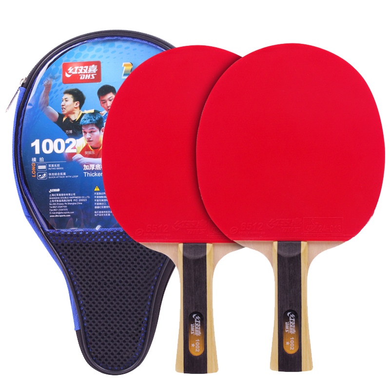 红双喜(DHB)乒乓球拍双拍小学生儿童初学者兵乓球拍直横单拍成品拍套装