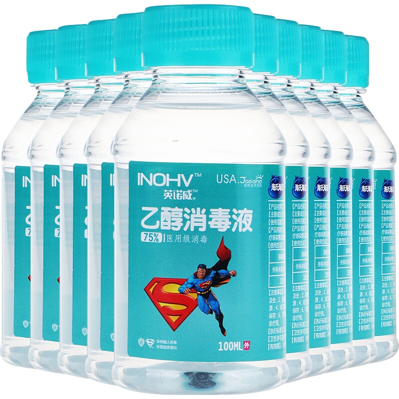 海氏海诺英诺威 75%医用酒精消毒液 乙醇消毒液 100ml/瓶*10瓶