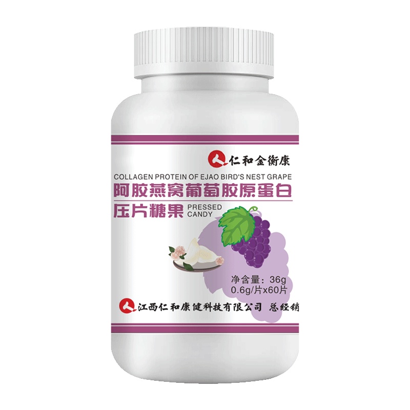 仁和燕窝胶原蛋白粉液态饮正品小分子肽片水解口服液精华粉