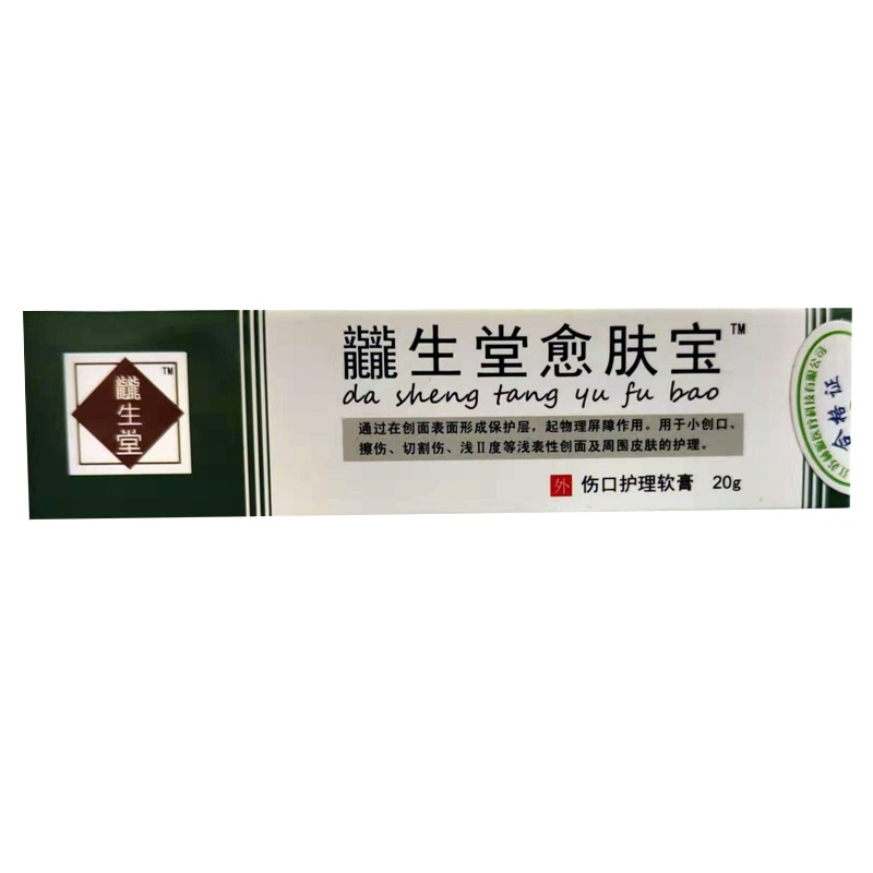 龖生堂痔疮膏混合痔内痔外痔消肉球痔疮药肛门瘙痒出血止痛止痒
