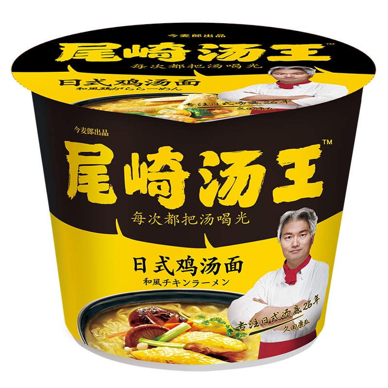 今麦郎 尾崎汤王日式汤面混合6桶 方便速食桶装泡面方便面(日式海鲜2+日式鸡汤2+日式牛肉汤2)
