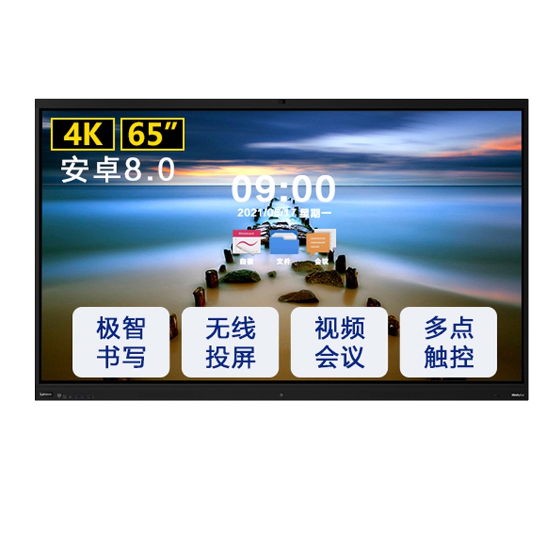 联想Lenovo 智能会议平板65英寸4K高清 无线投屏视频会议一体机 电子白板企业大智慧屏S65Pro+投屏器+推车
