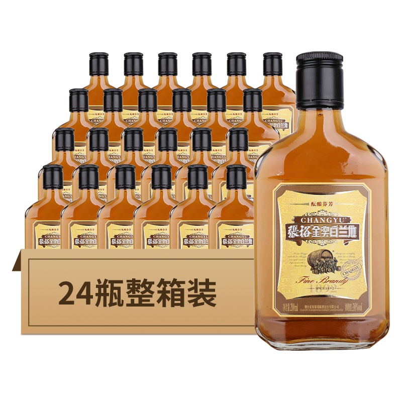 张裕金奖白兰地200ml*24瓶 整箱装