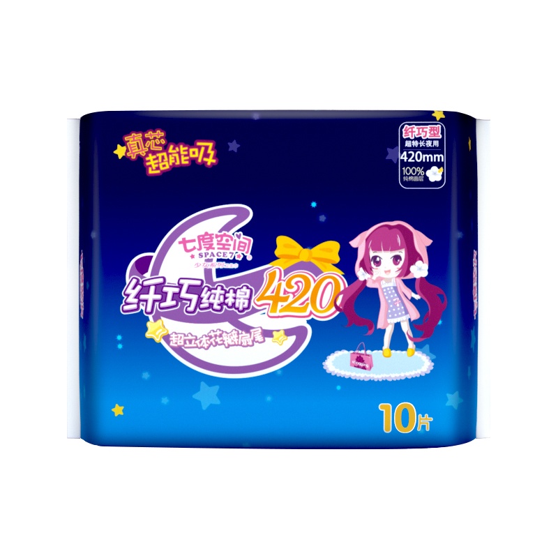 七度空间卫生巾夜用纯棉姨妈巾超长420mm超熟睡薄10片/包