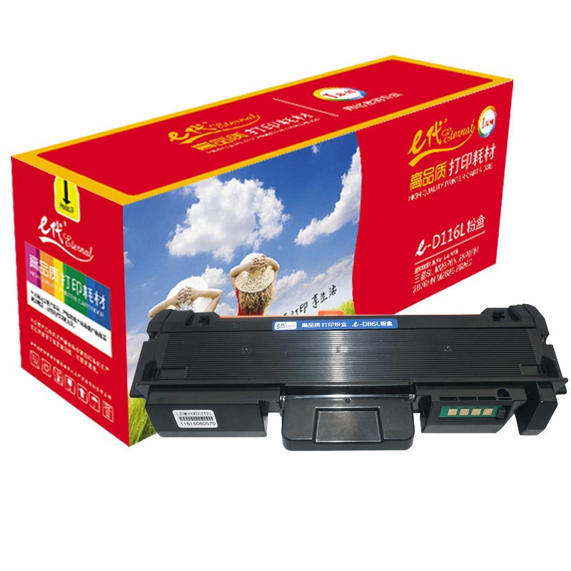 e代 三星D116L粉盒 适用于三星SL-M2676N/2676FH/2876HN/M2626/2626D打印耗材