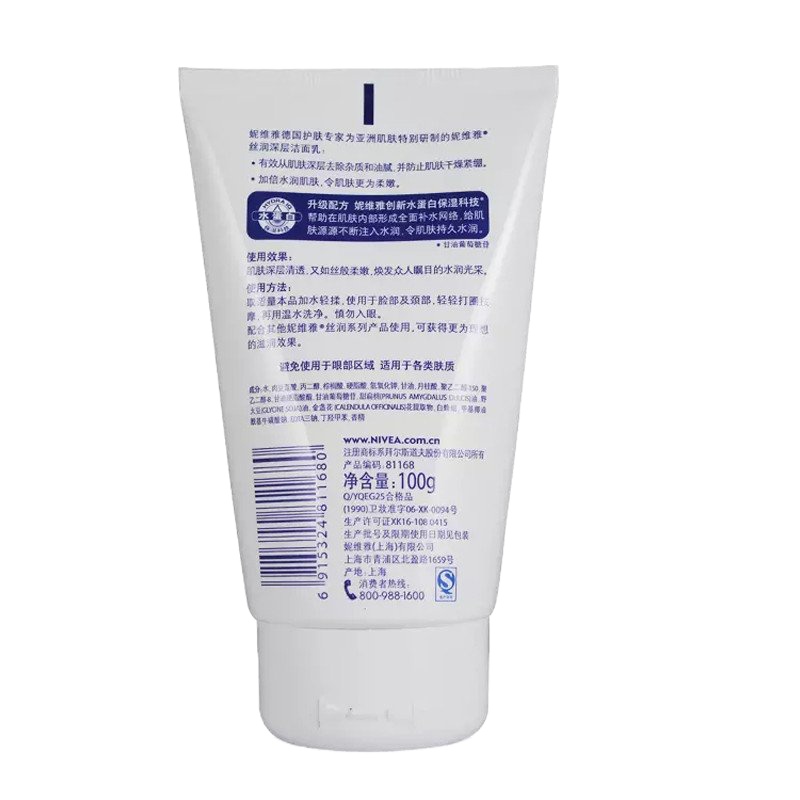 妮维雅 丝润深层洁面乳100g洗面奶丝润保湿系列 保湿补水 深层清洁 柔嫩肌肤1680