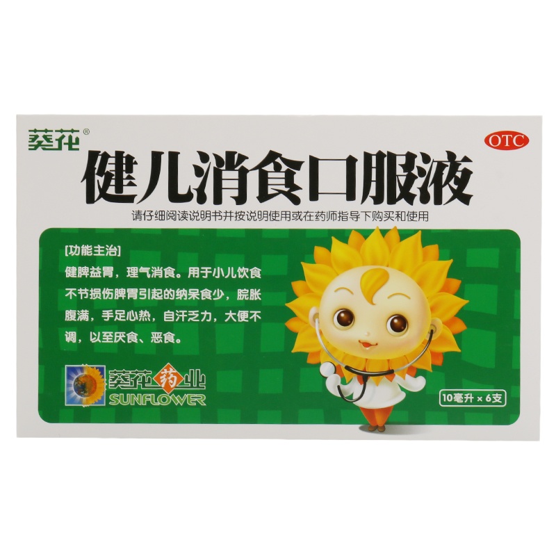 葵花健儿消食口服液10ml*6支 健脾益胃,理气消食。用于小儿饮食不节损伤脾胃引起的纳呆食少,脘胀腹满,手足心热