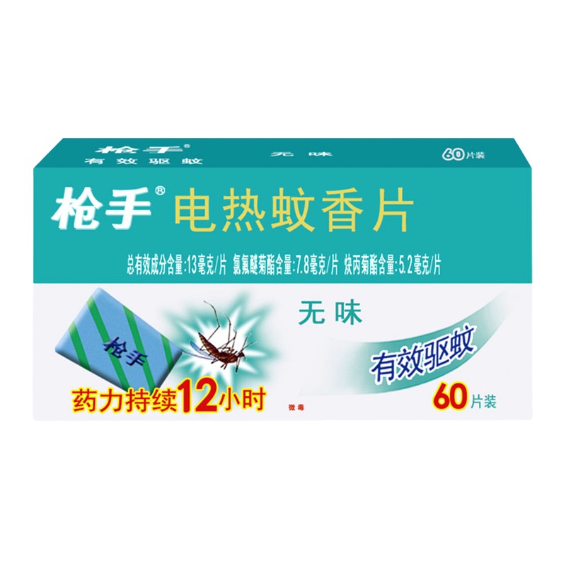 蚊香片60片