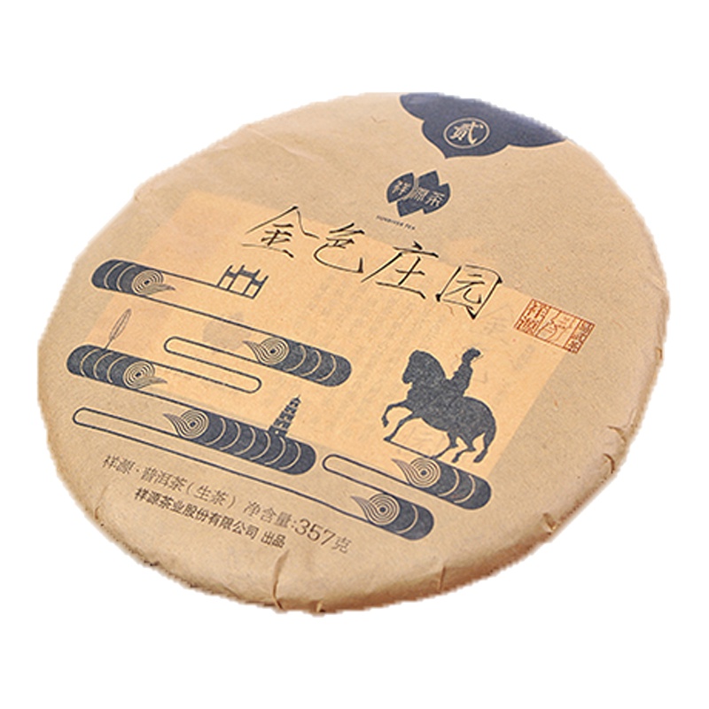 祥源茶普洱金色庄园系列贰易武高山生态茶正宗云南普洱生茶饼357g