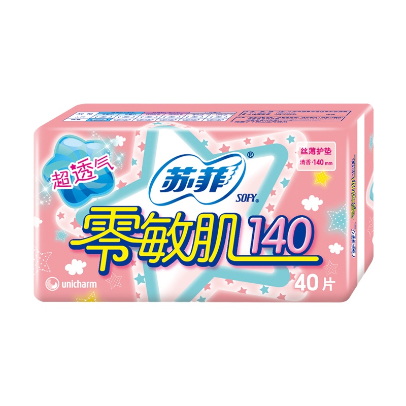 苏菲卫生巾贴合155小翅膀迷你量少口袋魔法护垫组合日用姨妈巾 零敏肌 10包