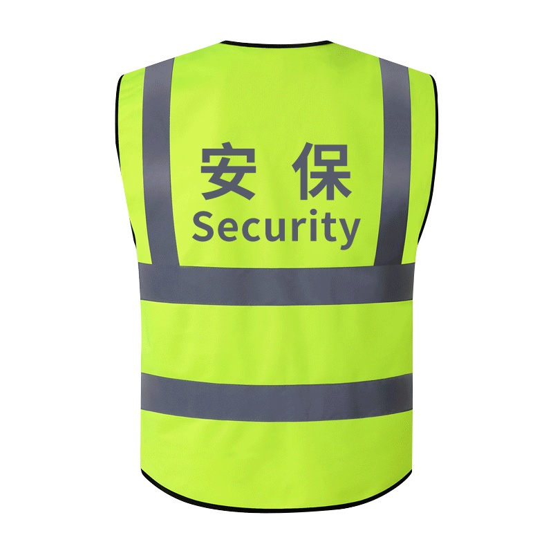 趣行 反光背心 拉链式反光衣 荧光黄绿色汽车交通安全警示马甲骑行安全服定制 安保security