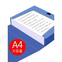 得力(deli)文件盒A4档案盒文件资料盒 塑料大容量办公文具得力(deli)文件盒A4档案50mm黑色1只(5623)