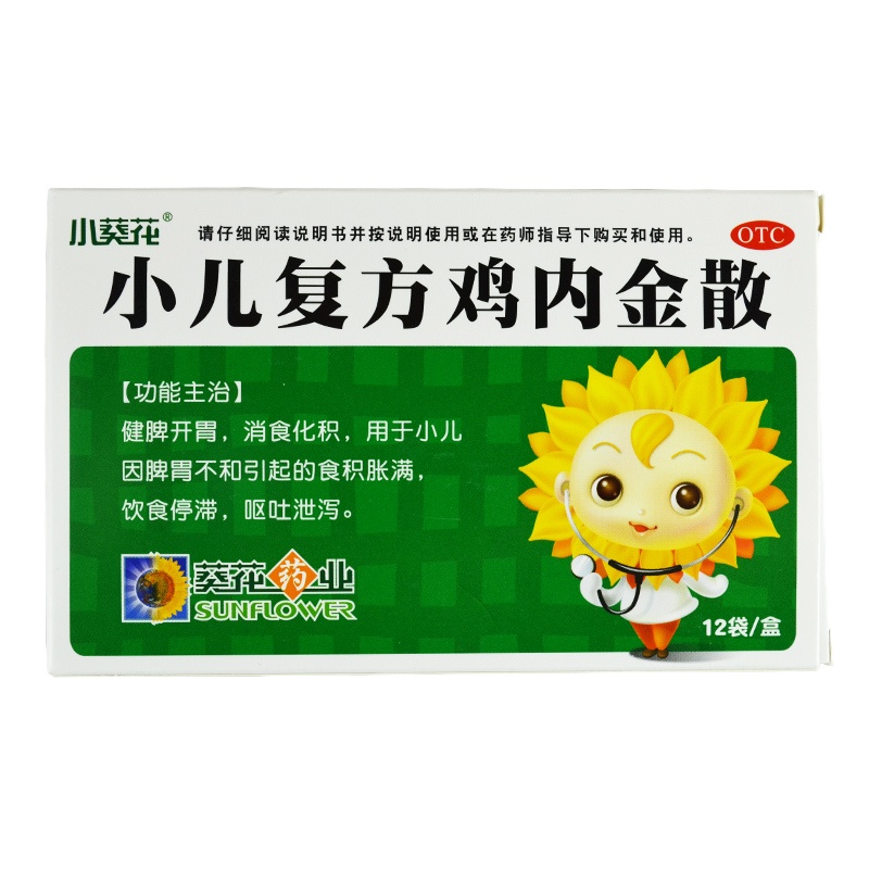 包 邮]葵花KUIHUA小儿复方鸡内金散12袋