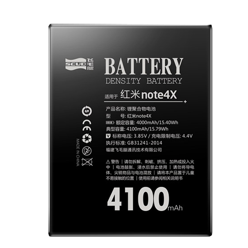 飞毛腿红米Note4x标配手机电池BN43红米note4x大容量电板小米