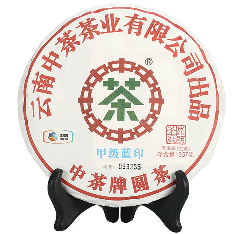 中茶牌圆茶 云南普洱茶 甲级蓝印 普洱生茶 七子饼 357g