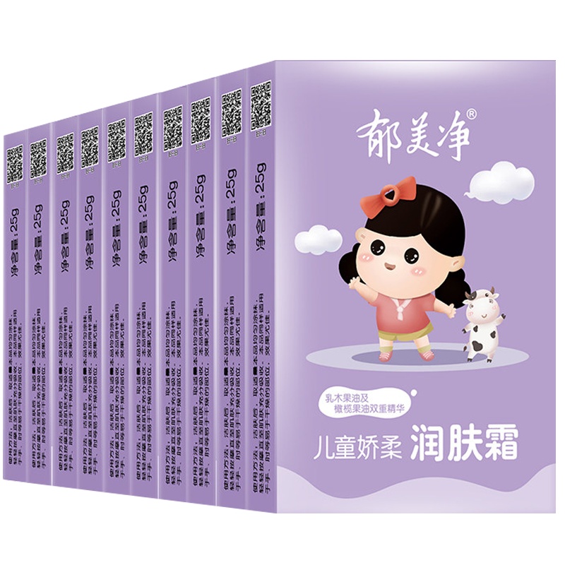 郁美净儿童娇柔润肤霜25g*10盒 滋润保湿 护肤霜 宝宝面霜