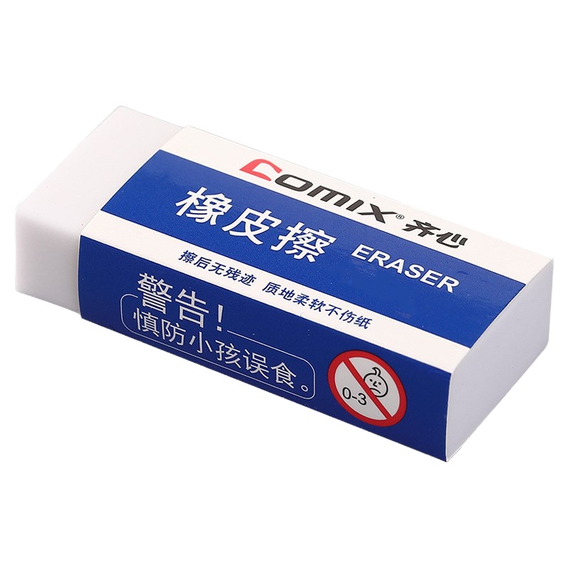 齐心 b2551 高级橡皮擦 盒装 30块/盒