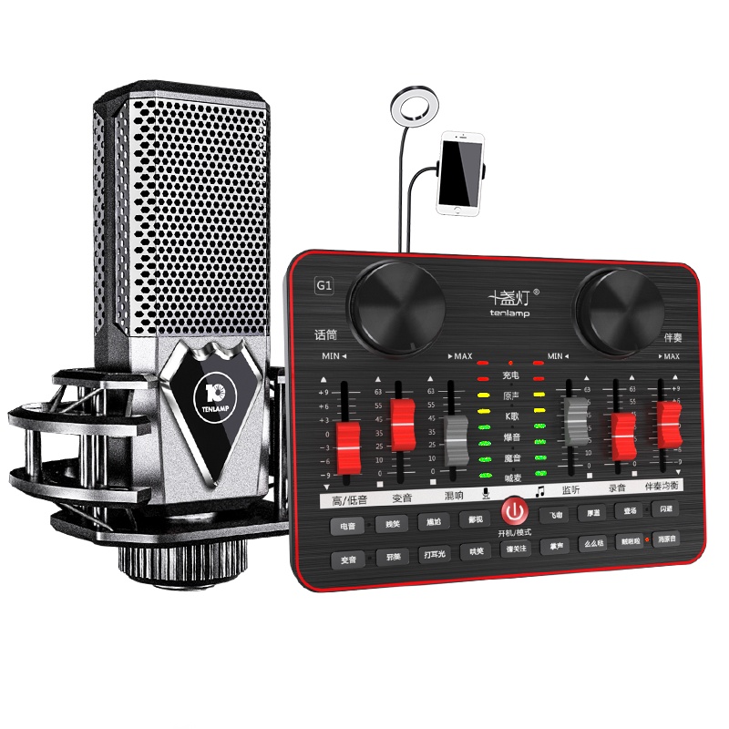 十盏灯M8-G1原声豪华版网红直播设备声卡套装手机唱歌专用全套主播喊麦装备电容麦克风电脑台式录音抖修音k歌跑调神器快手