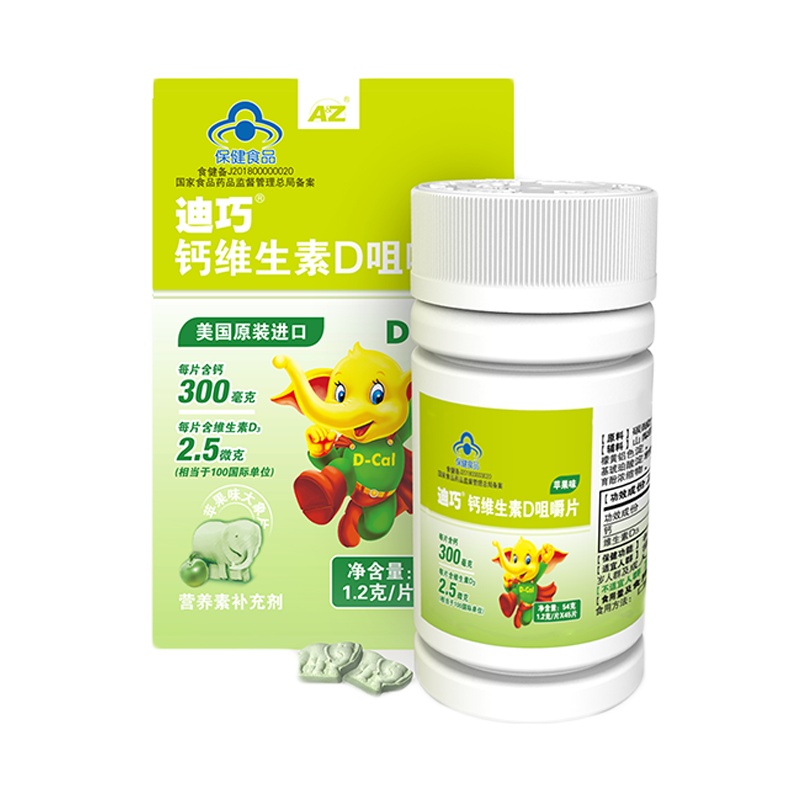 美国进口迪巧儿童维d钙咀嚼片 45片 青少年学生小儿碳酸钙补钙正品 苹果味