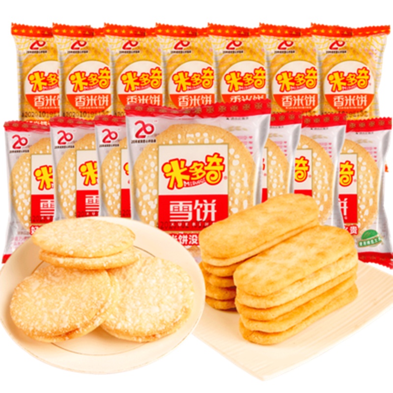 米多奇雪饼500g香米饼散装充饥儿童休闲膨化小吃零食品大礼包
