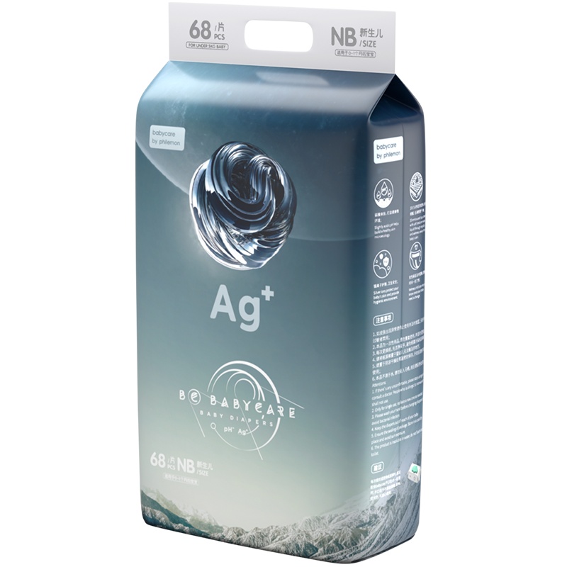 babycare纸尿裤太空纳米银离子超薄透气婴儿新生儿尿不湿NB68片