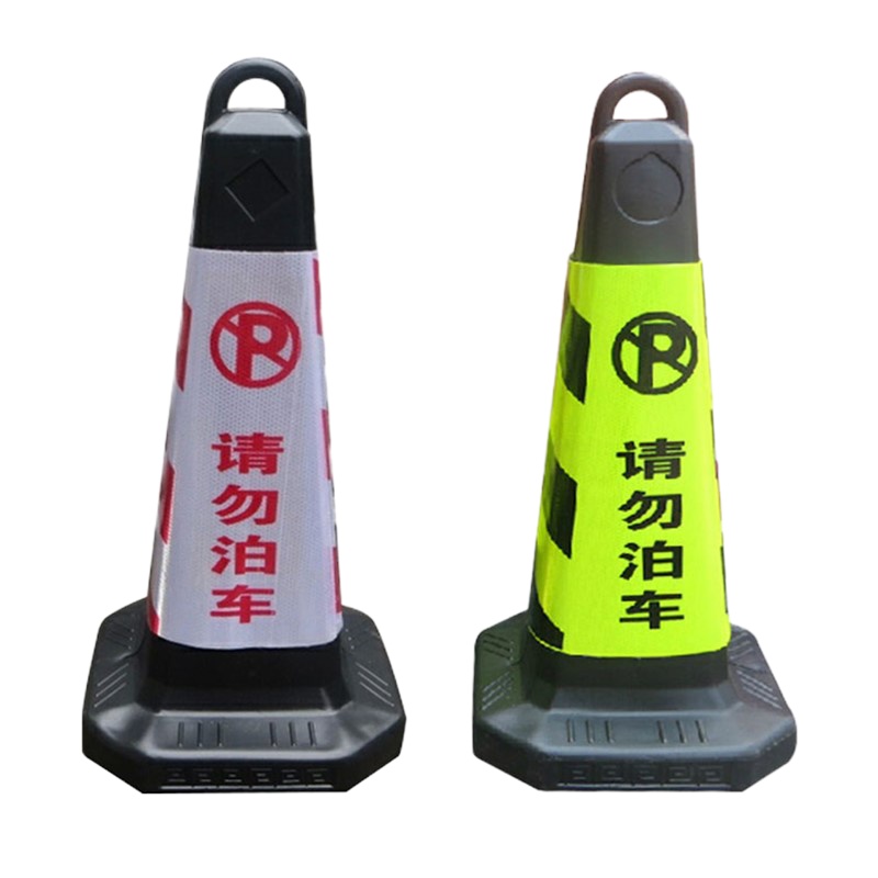 企业定制 路锥橡胶路锥70CM方锥反光路障锥 锥皮(不含锥桶)100个起订