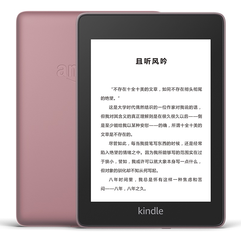 亚马逊KindlePaperwhite4 电子书阅读器 电纸书 墨水屏 经典版 第四代 32G烟紫色 kpw4 电纸书阅读器 学生图书平板电脑 苏宁自营