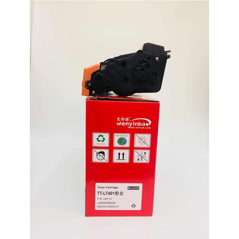 文印保LT401粉盒 适用于联想4000/5000