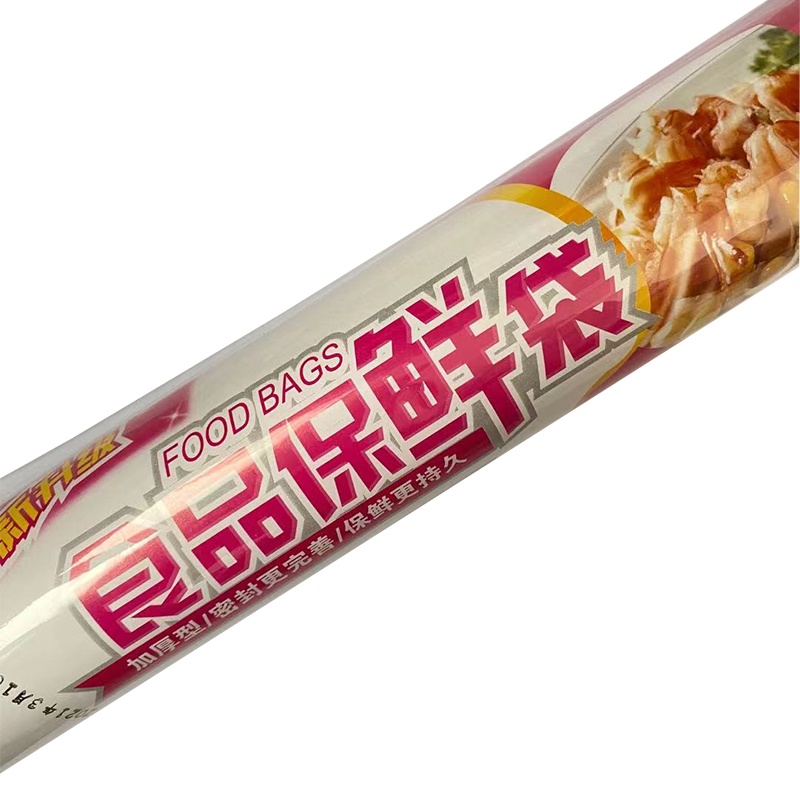 思莱克SLK-1433加厚保鲜袋家用经济装水果打包装袋一次性食品袋冰箱冷藏30*40cm