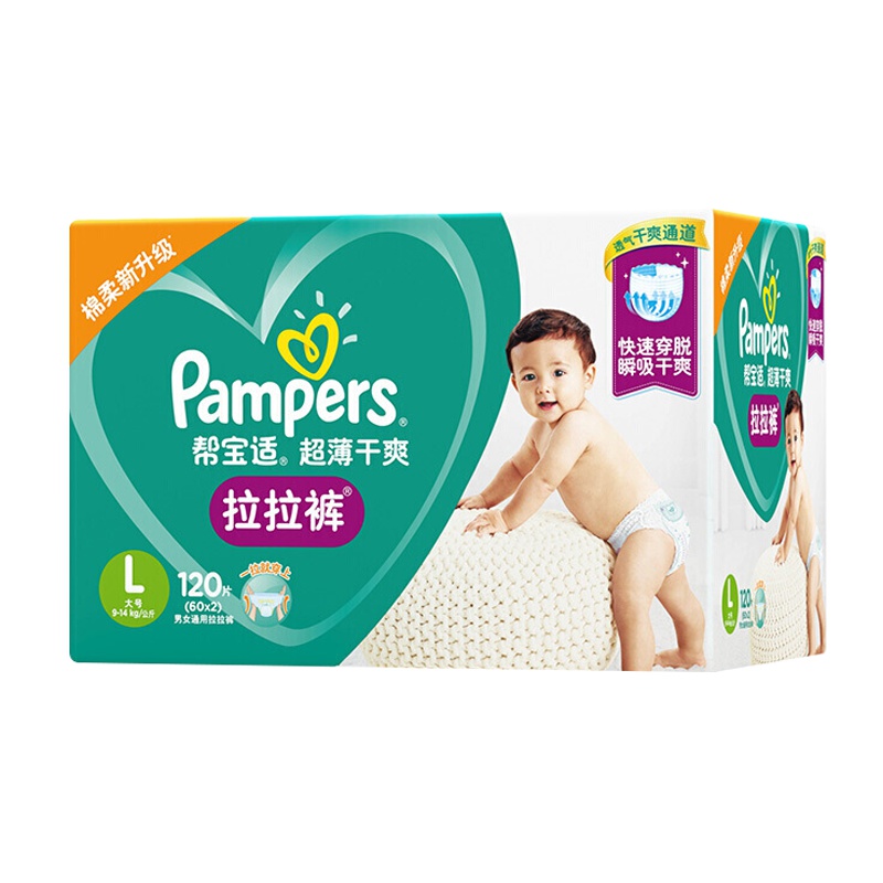 帮宝适 (Pampers) 超薄干爽拉拉裤L120片 (9kg-14kg)